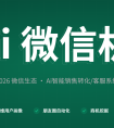 微信机器人自动回复（微信机器人自动回复怎么设置）